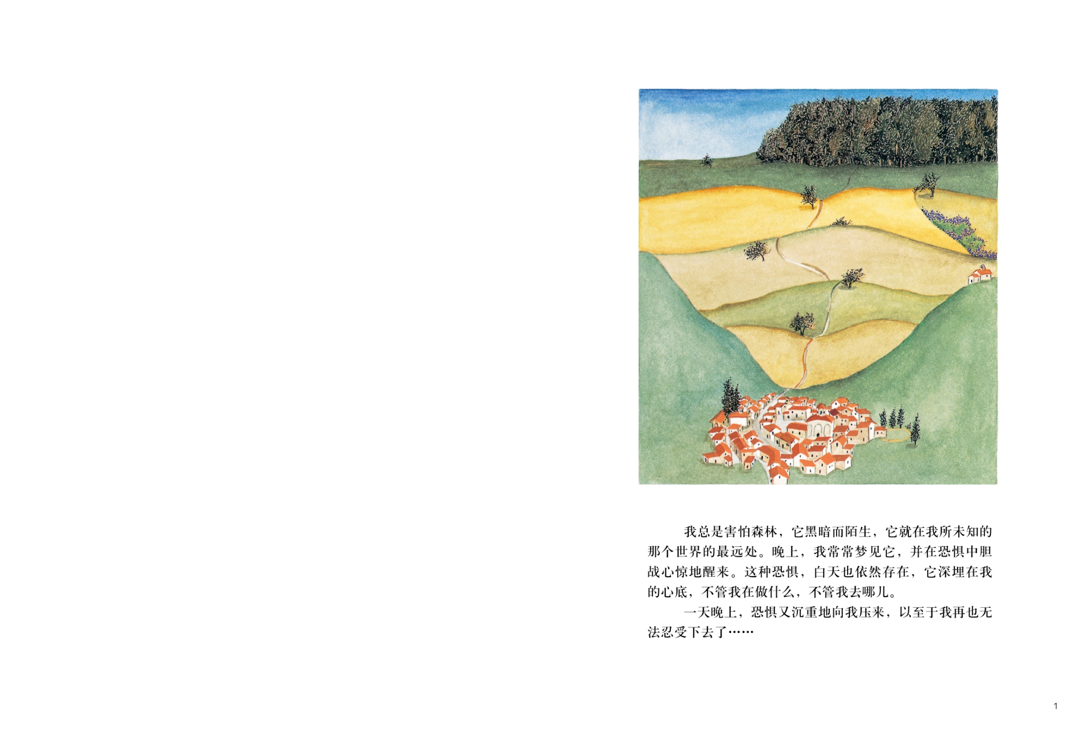 森林 (04),绘本,绘本故事,绘本阅读,故事书,童书,图画书,课外阅读